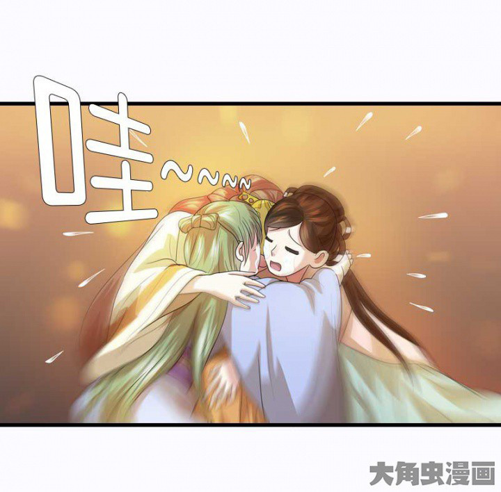 朕的老婆们全挂了漫画,第30章：阴阳眼4图