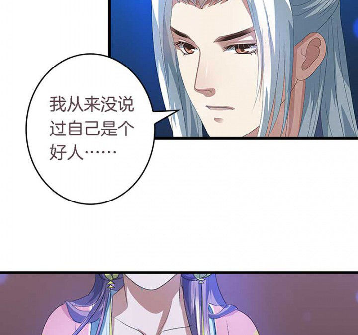 朕的老婆们全挂了漫画,第46章：朕不是个好丈夫5图