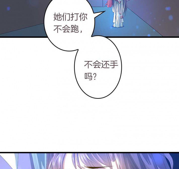 朕的老婆们全挂了漫画,第25章：我就是偏袒她5图