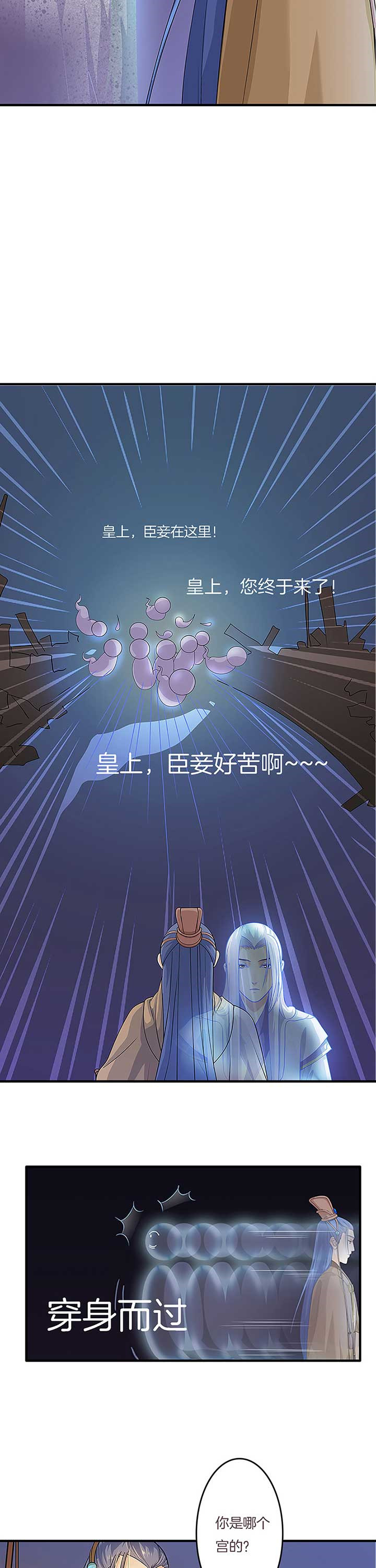 朕的老婆们全挂了漫画,第7章：2图