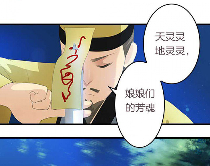 朕的老婆们全挂了漫画,第21章：作法失败1图