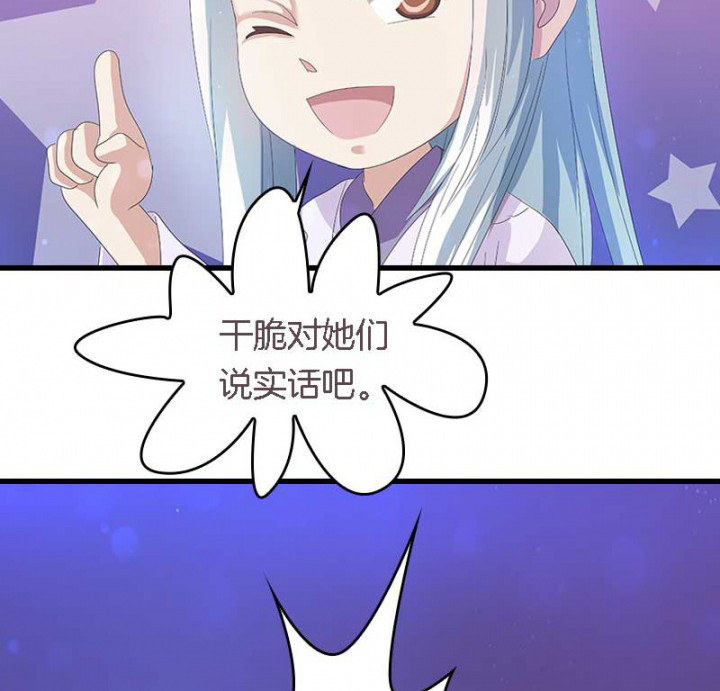 朕的老婆们全挂了漫画,第23章：起火地点5图