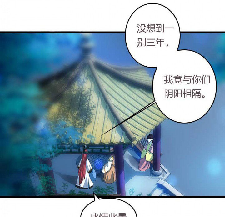 朕的老婆们全挂了漫画,第41章：除了我还有谁4图