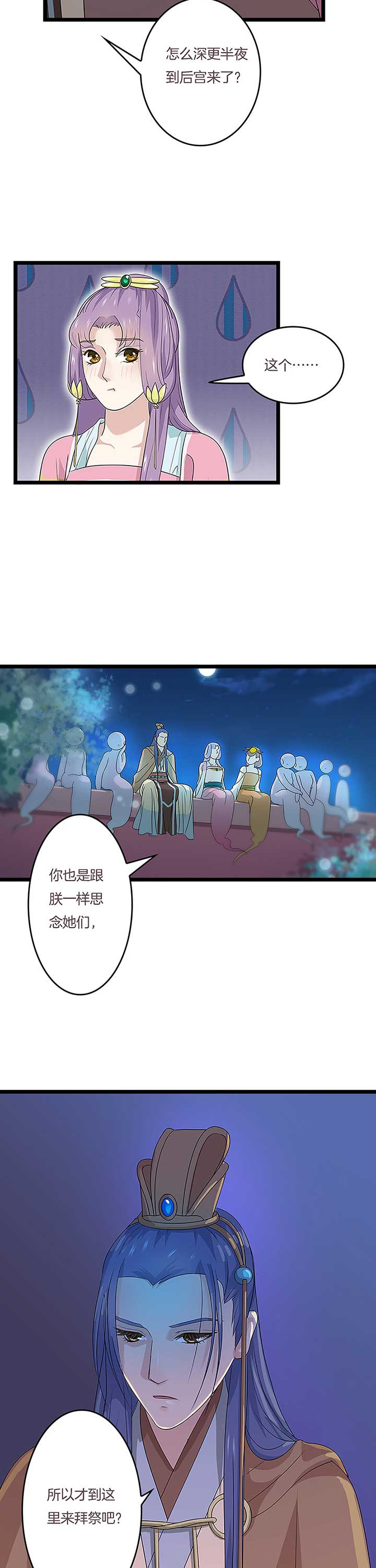 朕的老婆们全挂了漫画,第9章：2图