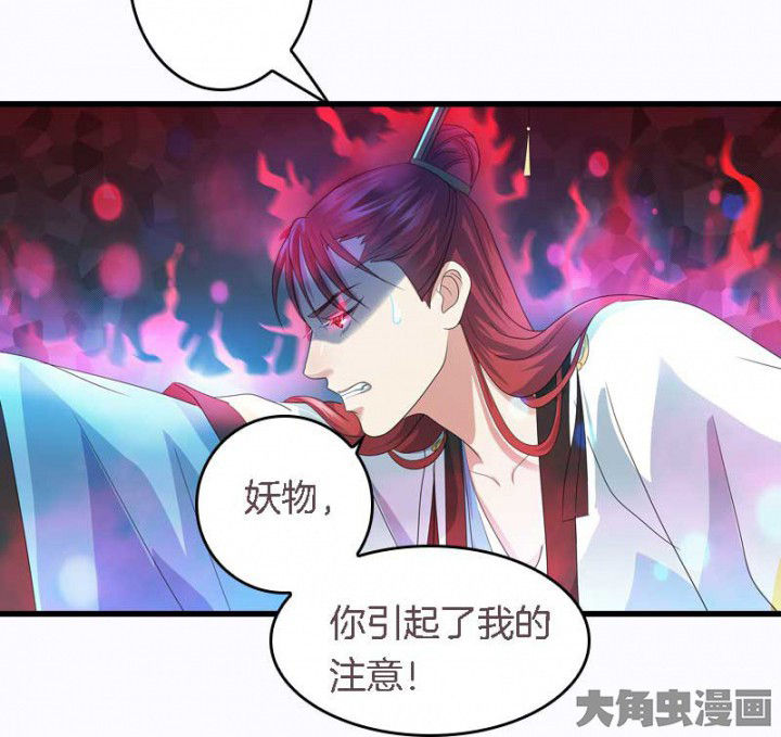 朕的老婆们全挂了漫画,第31章：听说你要收了我？1图