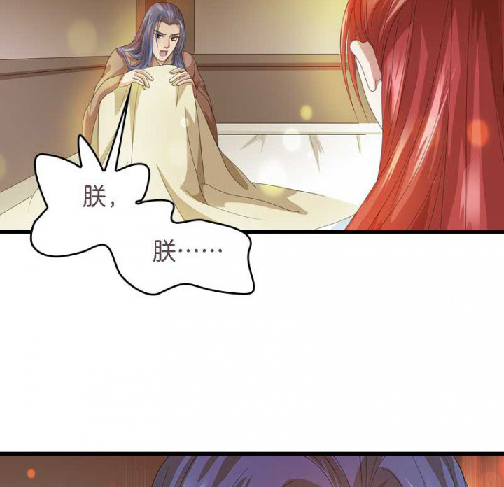 朕的老婆们全挂了漫画,第30章：阴阳眼3图