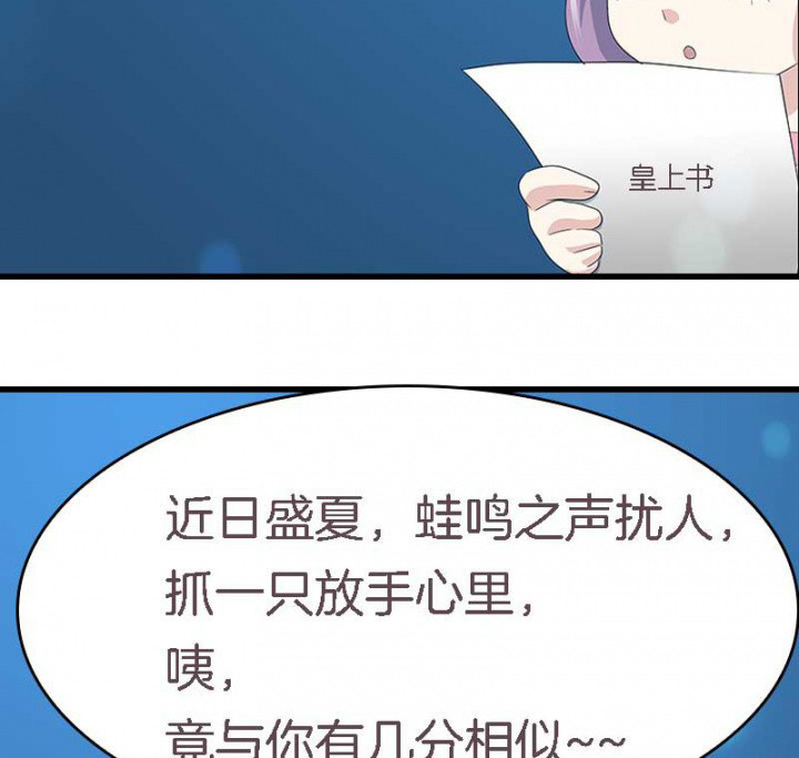 朕的老婆们全挂了漫画,第14章：“一脚两船”4图