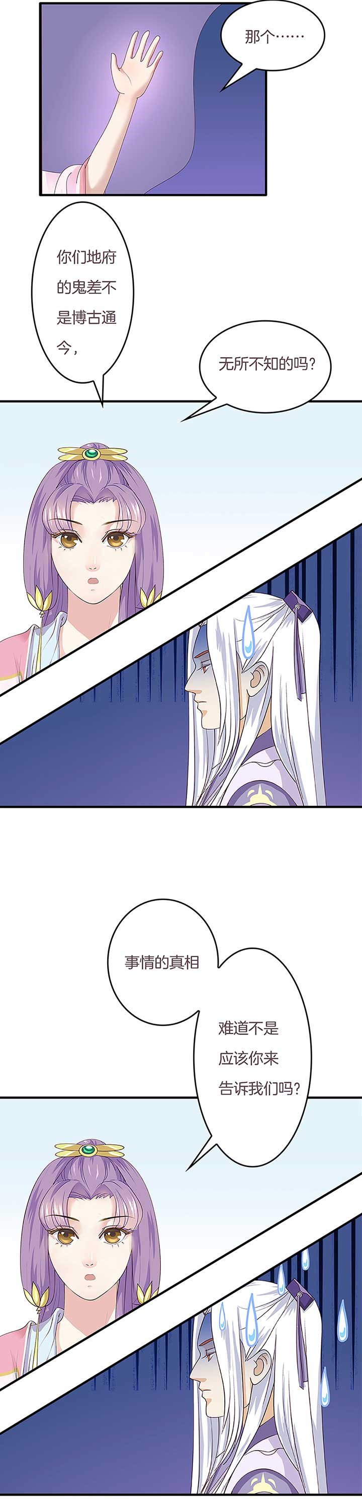 朕的老婆们全挂了漫画,第6章：1图