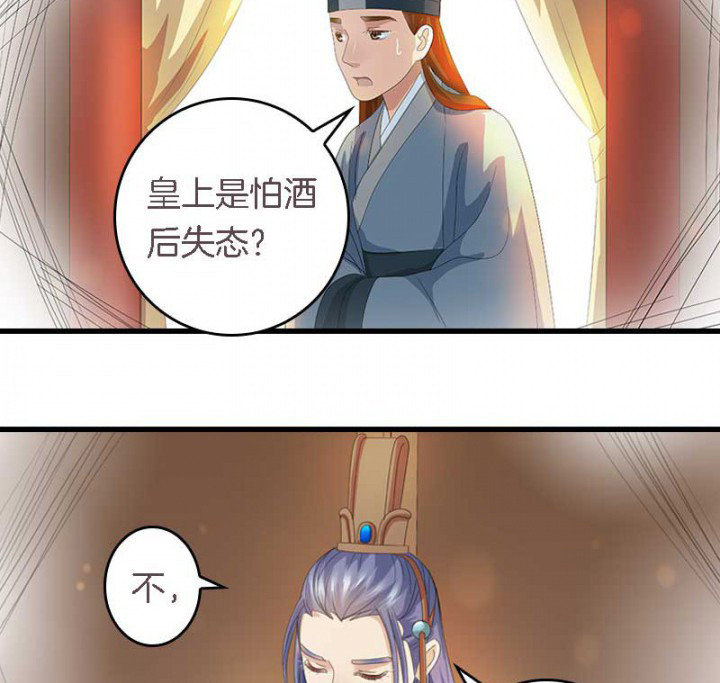 朕的老婆们全挂了漫画,第29章：皇叔驾到（2）5图