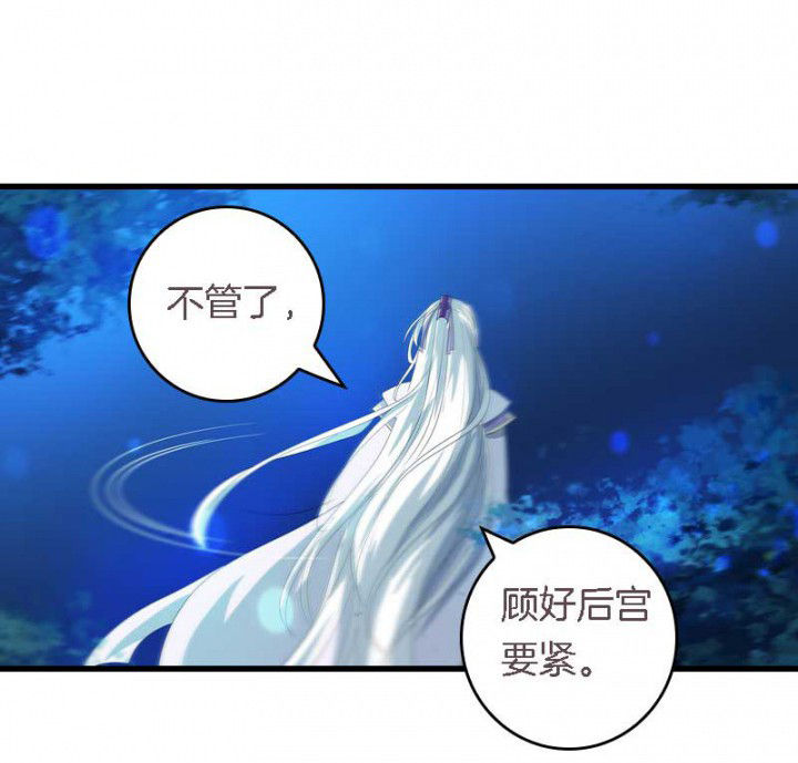 朕的老婆们全挂了漫画,第34章：名单1图