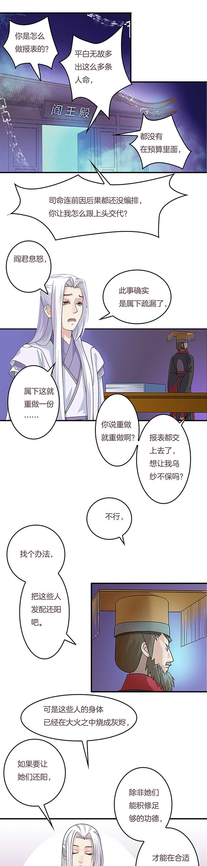 朕的老婆们全挂了漫画,第7章：1图