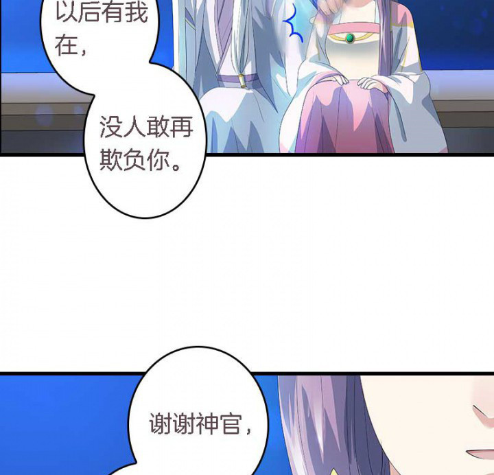 朕的老婆们全挂了漫画,第27章：最重要的姐妹3图