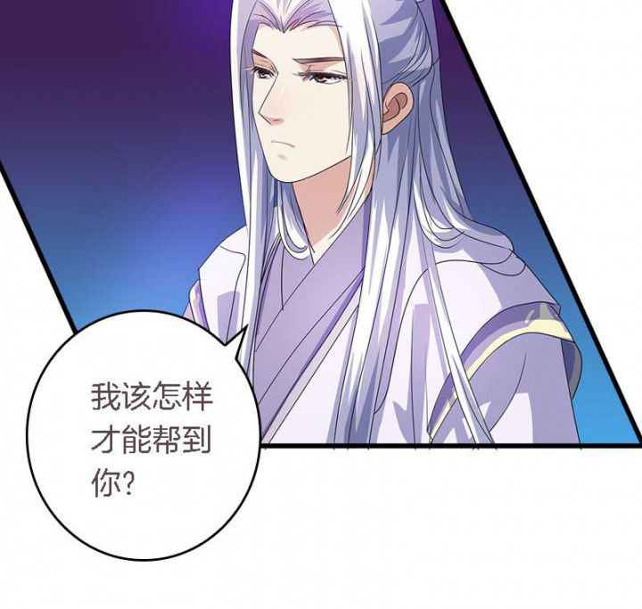 朕的老婆们全挂了漫画,第45章：你在试探我？2图