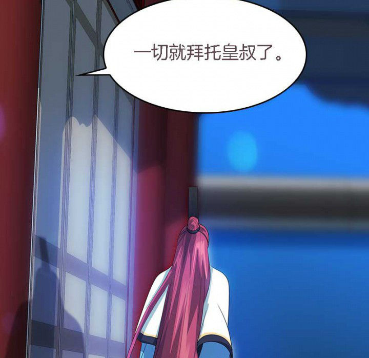 朕的老婆们全挂了漫画,第40章：引妖鼎1图