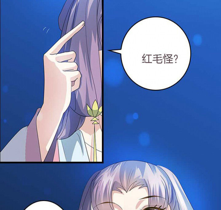 朕的老婆们全挂了漫画,第45章：你在试探我？4图