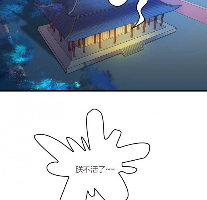 朕的老婆们全挂了漫画,第12章：爱心糕点2图