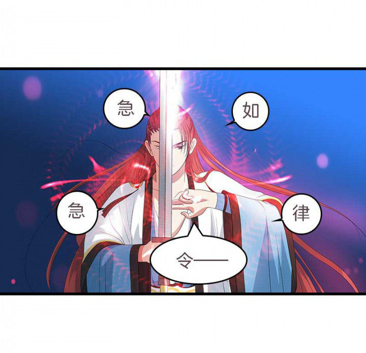 朕的老婆们全挂了漫画,第35章：陷阱3图