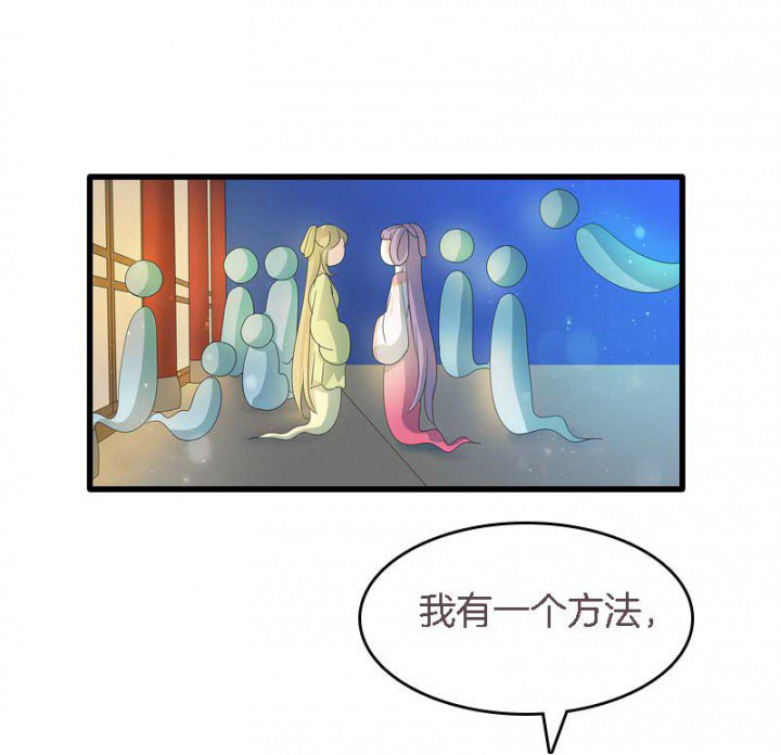 朕的老婆们全挂了漫画,第16章：后宫内讧1图