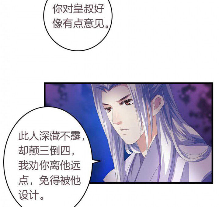 朕的老婆们全挂了漫画,第45章：你在试探我？2图