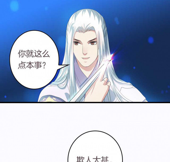朕的老婆们全挂了漫画,第31章：听说你要收了我？2图