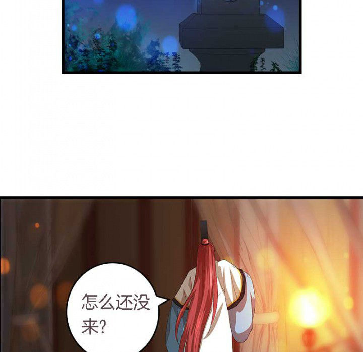 朕的老婆们全挂了漫画,第40章：引妖鼎4图