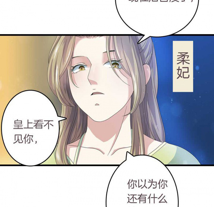 朕的老婆们全挂了漫画,第16章：后宫内讧2图