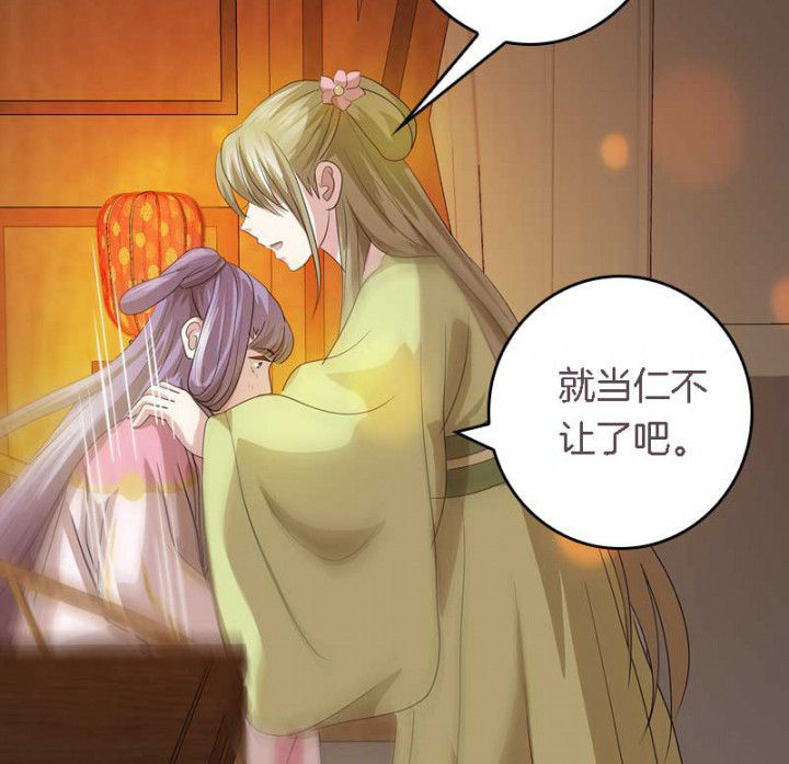 朕的老婆们全挂了漫画,第39章：后宫之主5图