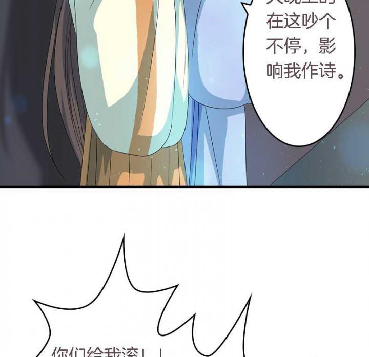 朕的老婆们全挂了漫画,第21章：作法失败5图