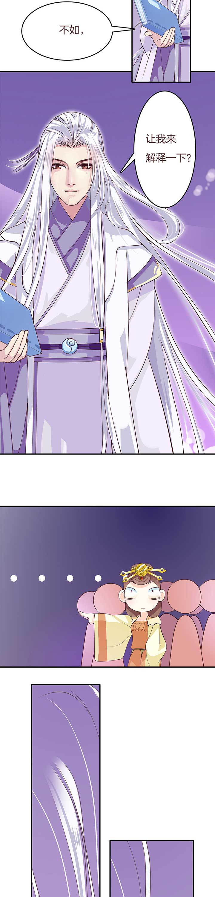 朕的老婆们全挂了漫画,第4章：4图