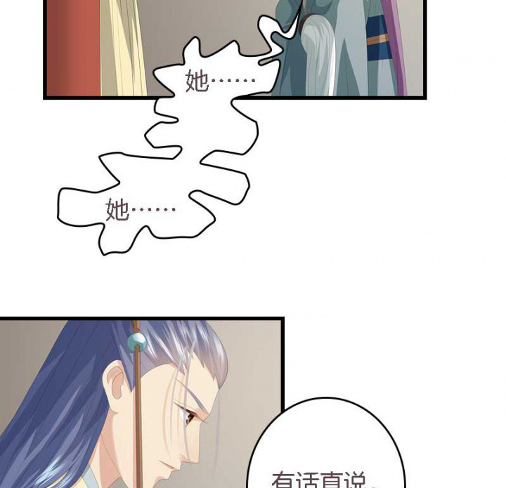 朕的老婆们全挂了漫画,第20章：后宫有妖5图