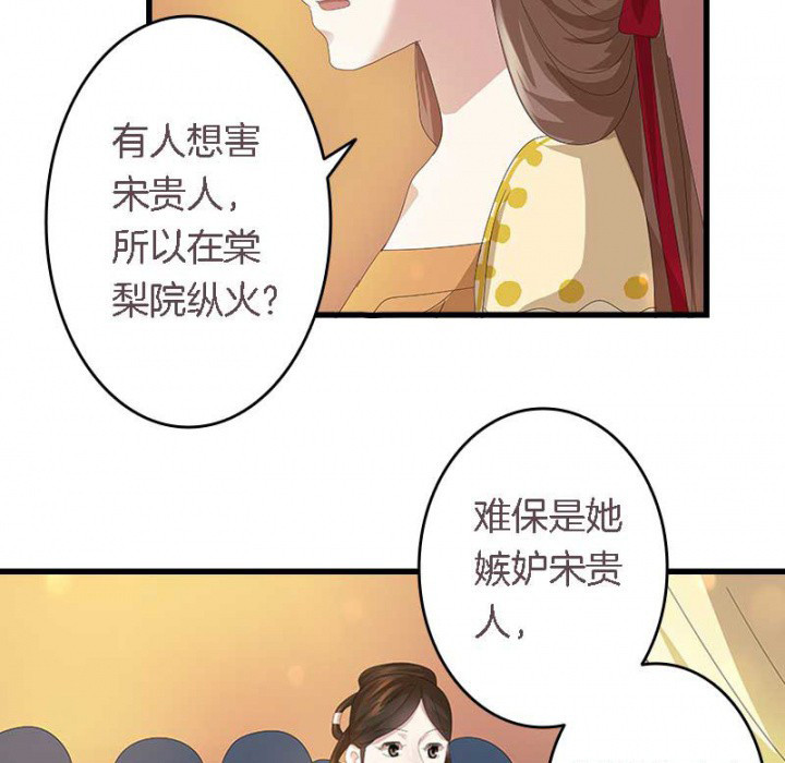 朕的老婆们全挂了漫画,第24章：严刑拷打5图