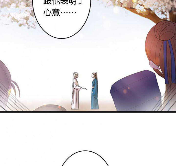 朕的老婆们全挂了漫画,第26章：过往云烟4图