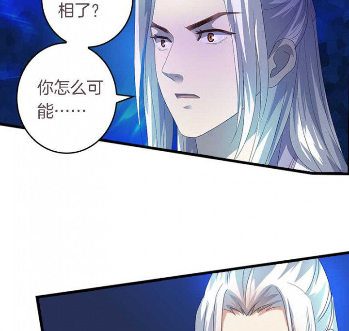 朕的老婆们全挂了漫画,第45章：你在试探我？5图