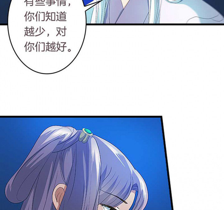 朕的老婆们全挂了漫画,第46章：朕不是个好丈夫3图