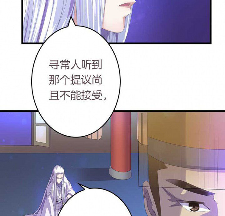 朕的老婆们全挂了漫画,第23章：起火地点2图