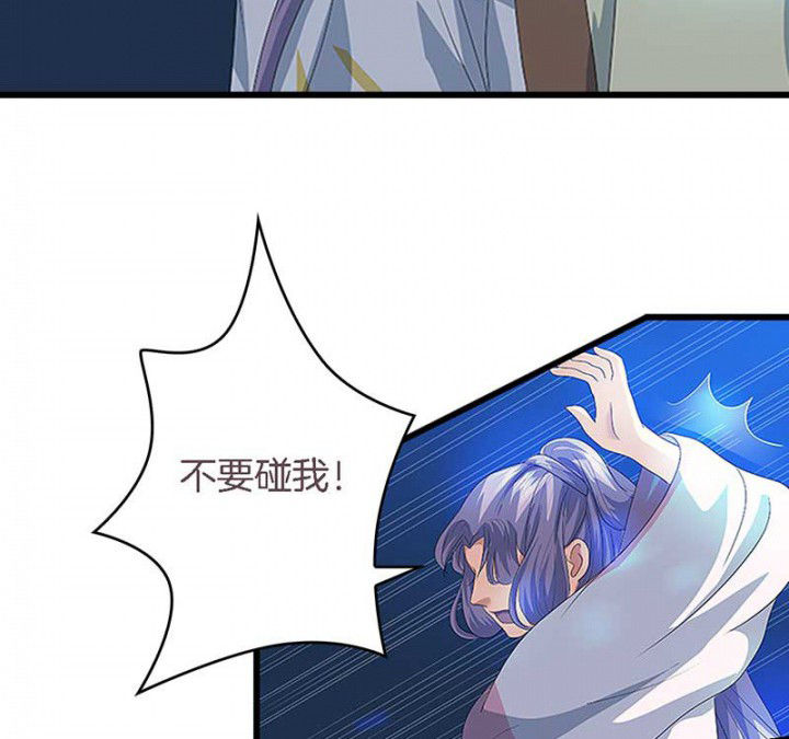 朕的老婆们全挂了漫画,第46章：朕不是个好丈夫2图