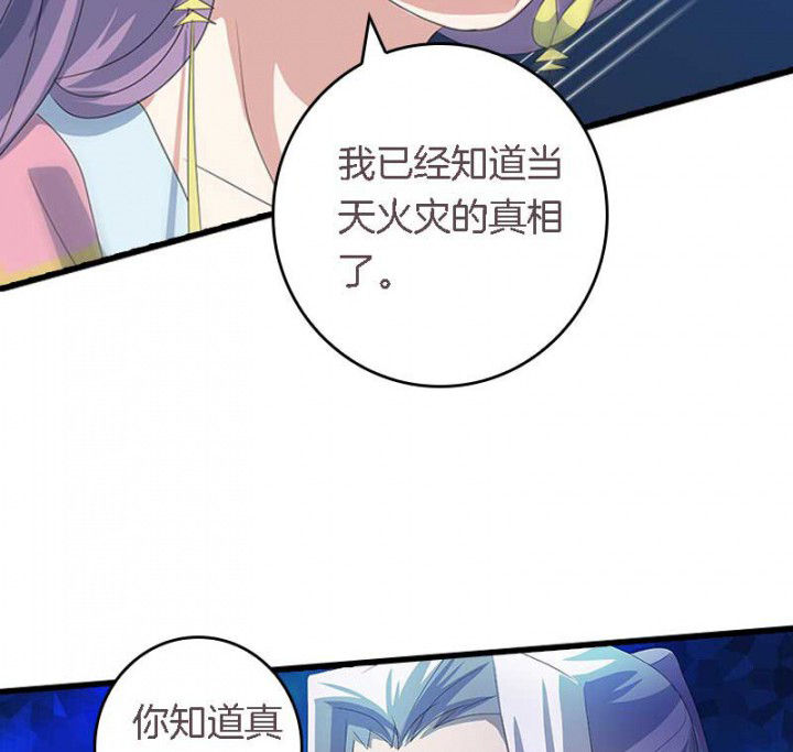朕的老婆们全挂了漫画,第45章：你在试探我？4图