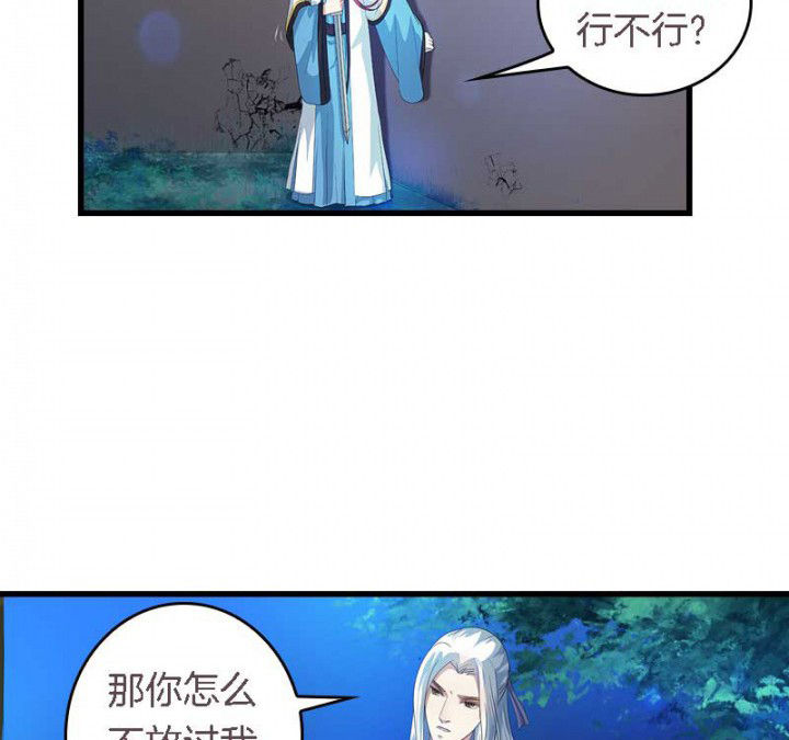 朕的老婆们全挂了漫画,第36章：扑倒5图