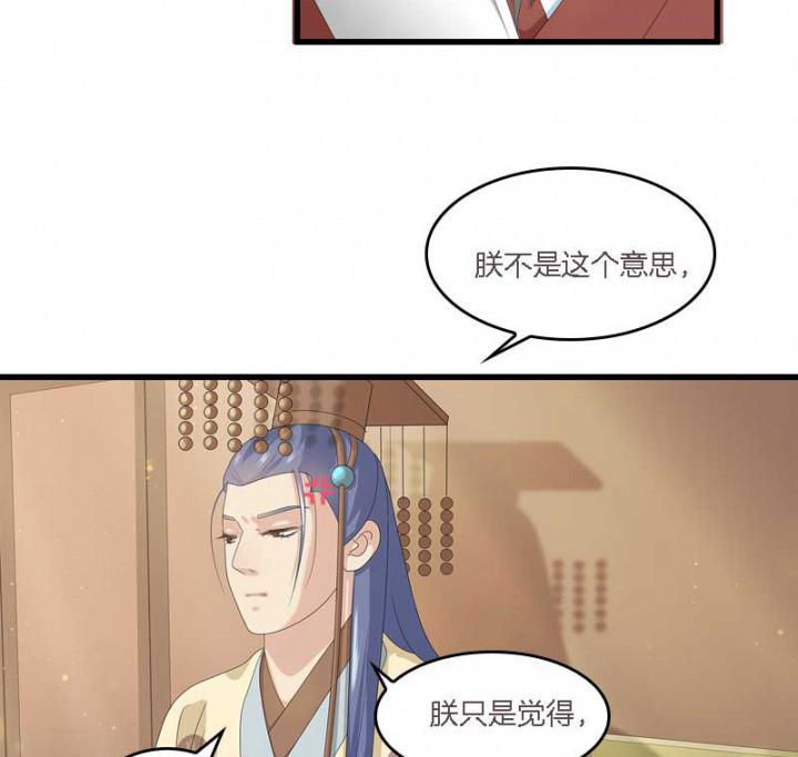 朕的老婆们全挂了漫画,第14章：“一脚两船”4图