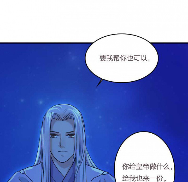 朕的老婆们全挂了漫画,第12章：爱心糕点3图
