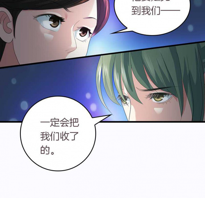 朕的老婆们全挂了漫画,第30章：阴阳眼3图