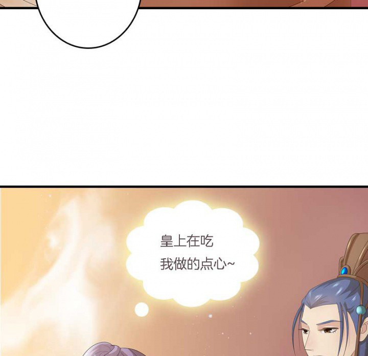 朕的老婆们全挂了漫画,第12章：爱心糕点3图