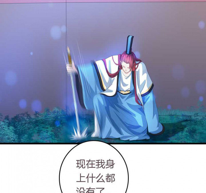 朕的老婆们全挂了漫画,第36章：扑倒3图