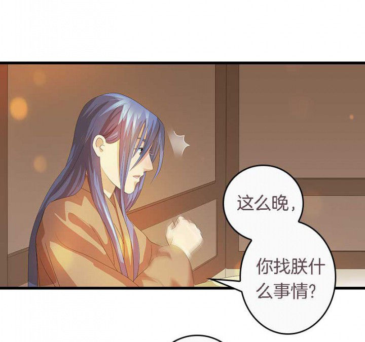 朕的老婆们全挂了漫画,第37章：名字3图