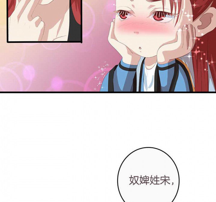 朕的老婆们全挂了漫画,第37章：名字4图