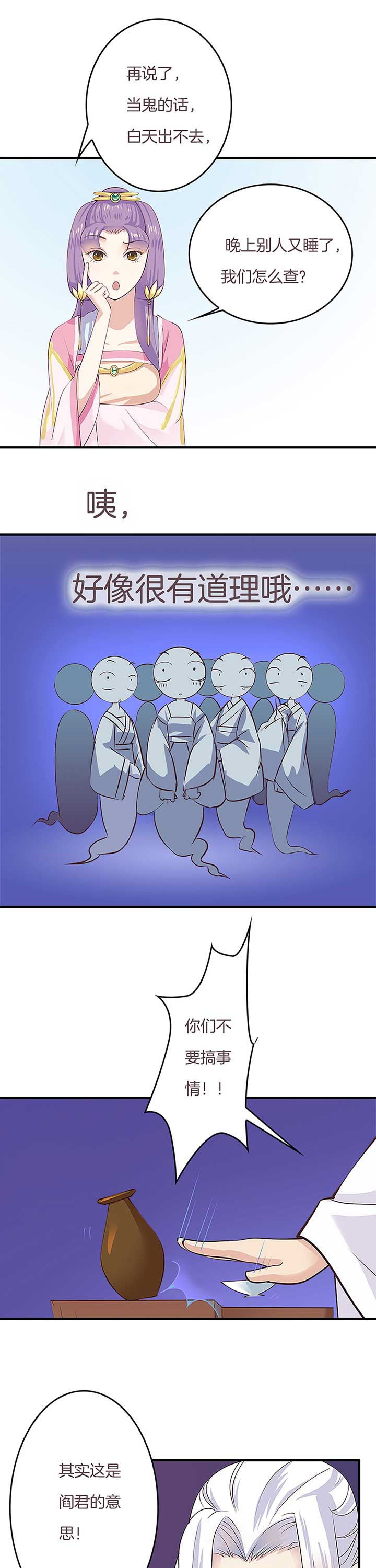 朕的老婆们全挂了漫画,第6章：2图