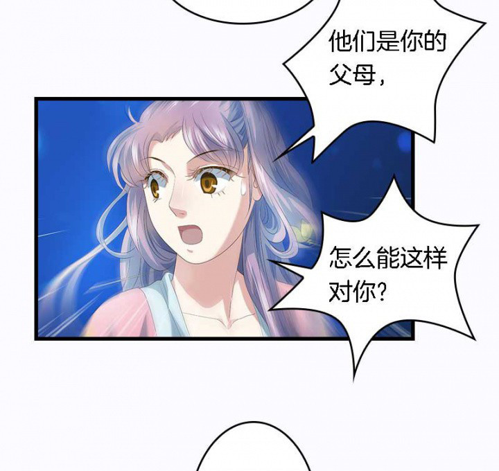 朕的老婆们全挂了漫画,第26章：过往云烟2图