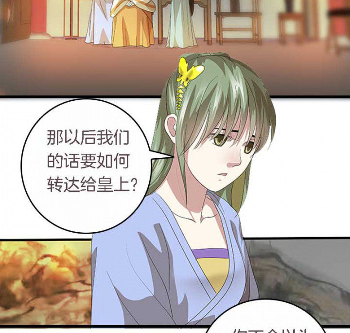 朕的老婆们全挂了漫画,第38章：难道她是……？4图