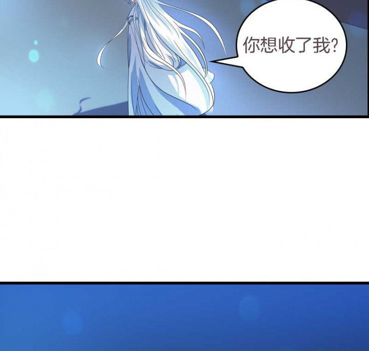 朕的老婆们全挂了漫画,第31章：听说你要收了我？3图