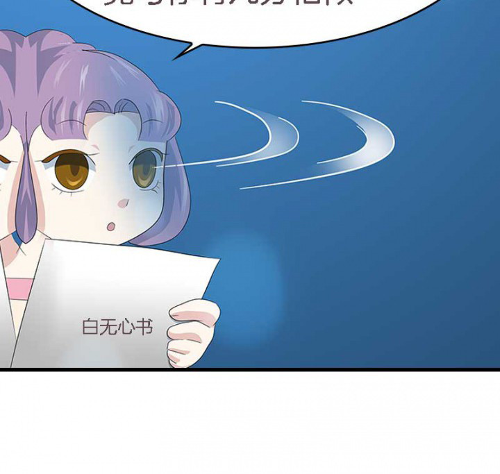 朕的老婆们全挂了漫画,第14章：“一脚两船”5图